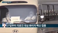 [전화연결] 코로나19 미 사망자 50만 명 넘겨…"내년도 마스크 써야할 수도" / 코로나19 '대한민국 반...