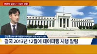 [오늘의 탐방보고서] 연준의 입보다 '시장의 경험'