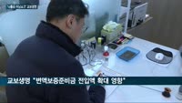 '무늬만 생보업계 빅3' 교보생명 '신창재호(號)'의 추락 …'나홀로 어닝쇼크'에 악사손보 인수도 '안갯속'
