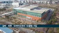 '코로나19 시대' 제약·바이오업계 '나홀로 호황'…씨젠·삼바 '데뷔'로 작년 매출 '1조클럽' 12개사