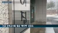 수원시, 근로자 빼고 업체만 재난지원금 뿌려…버스 운전자·어린이집 교사 등 불만 증폭