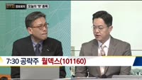 [730 정보회의] 쉿! 너만 알고 있어!
