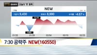 [730 정보회의] 쉿! 너만 알고 있어!
