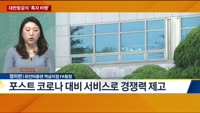 [오늘의 탐방보고서] 대한항공, '흑자 비행' 시작됐다!