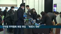 구자열 무역협회 회장 취임 "7만 회원사 목소리 대변"