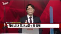 [빨간 맛 종목] 농우바이오(054050)