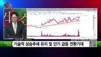 [생생한 주식쇼 생쇼] 파라다이스(034230) 