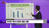 [생생한 주식쇼 생쇼] 앱코(129890)