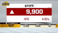 [종목상담] 옵트론텍(082210)