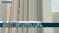 톱 건설사, '고급 간판' 내걸고 수주 경쟁…'힐스테이트-이편한-롯데캐슬' 대신 '디에이치-아크로-르엘' 단...