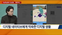 [이슈진단] 트렌드를 알고 투자하자 - ‘메타버스’의 시대, 이미 시작됐다