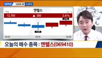 [오늘의 포착주]