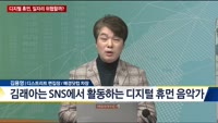 [IT수다] 디지털 휴먼, 일자리 위협할까?