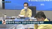 [전화연결] 화이자 백신 '16세 이상' 허가 / 현행 거리두기 2주간 연장 / 코스피, 하락 마감…3천선은...