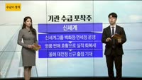 [수급의 정석]