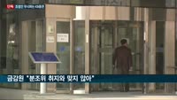 [단독]KB증권, 라임펀드 조정 동의 시 "계약취소 불가"…피해자들 "집단소송 불사"
