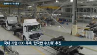 '재계 2·3위' 현대차·SK그룹의 '수소동맹'…정의선·최태원회장 "수소경제에 30조원 투자"