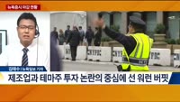 [뉴욕증시 마감 현황]