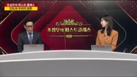 [조성우의 퍼스트 클래스]"안도와 우려의 공존"