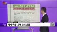 [생생한 주식쇼 생쇼] 인바이오(352940)