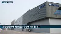효성, 수소경제로 '불황' 뚫는다…중화학서 친환경에너지로 '조현준표 경영색깔' 뚜렷