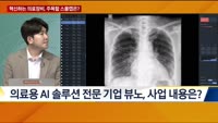 [애널리스트에게듣는다] 혁신하는 의료장비, 주목할 스몰캡은?