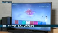 '구관이 명관' KT '구현모호(號)' 뭐 하나 잘하는게 없다…5G품질 '꼴찌' 이어 OTT시장서도 '망신살...