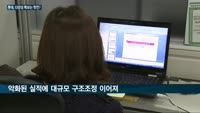 롯데, 여성임원 내년 목표치 60명 대비 절반 수준에 그쳐