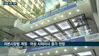 '온라인 주총 시즌' 막 올랐다…여성 사외이사 증가·감사위원 선임시 '3%룰' 등 눈여겨봐야
