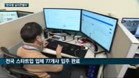 인천 송도에선 톡톡튀는 아이디어 하나만 있으면 창업…‘한국형 실리콘밸리’ 들어선다