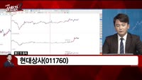 [빨간 맛 종목] 현대상사(011760)