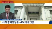 [이슈 돋보기]