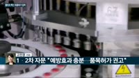 [전화연결] 한미, 오늘 워싱턴서 방위비 협상 재개 / 오늘 화이자 백신 오늘 최종허가 여부 결정 / 국제유...