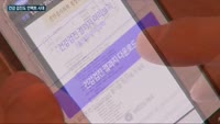 건강 검진도 언택트 시대…검진표 작성·검진 결과도 모바일로 '뚝딱'