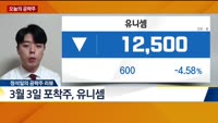 [오늘의 공략주]