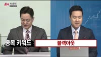 [종목키워드] 오늘장 공략주
