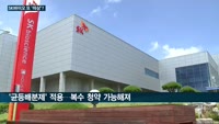 '백신 위탁생산' SK바이오사이언스 18일 증시 입성…'최대어'로 꼽히며 9~10일 일반공모주 청약