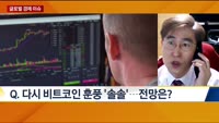[글로벌 경제 이슈]