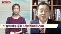 [오늘의 공략주]