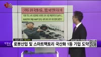 [생생한 주식쇼 생쇼] 에스피지(058610) 