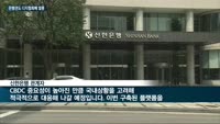 은행권 '이주열발(發)' 디지털화폐 열풍…KB국민·신한은행, 발빠르게 플랫폼 구축 '열일'