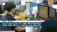 [단독] 밥 먹듯 '준법경영' 외쳤던 오뚜기 '민낯'…국유지 무단 사용 등 불법행위 '온상' 지적 잇따라