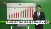 [생생한 주식쇼 생쇼] 선진뷰티사이언스(086710) 