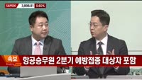 [이렇게 대비하라!] 개장 전 투자전략