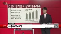 [생생한 주식쇼 생쇼] 서흥(008490) 