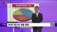 [생생한 주식쇼 생쇼] 엑시콘(092870)