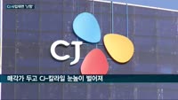 CJ그룹, 뚜레주르 매각 실패…비주력사업 정리 차질 불가피