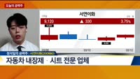 [오늘의 공략주]