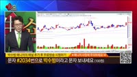 [생생한 주식쇼 생쇼] 호텔신라(008770) 