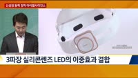 [THE CEO] 스마트 광학 솔루션 기업 아이엘사이언스